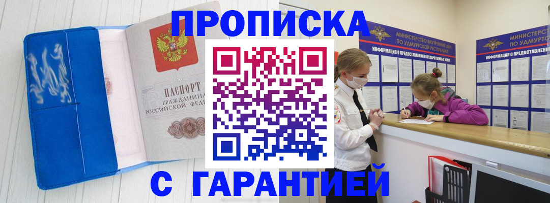 временная регистрация для школы в Кубинке