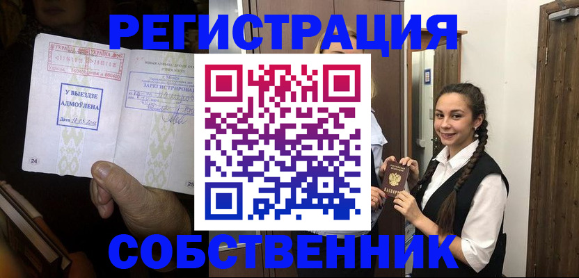 временная регистрация гарантия в Кубинке
